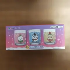 ちいかわ　エニマイくじ　キャンドルセット 3個入り