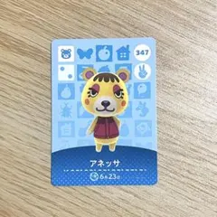 あつ森　どうぶつの森　アミーボカード　amiiboカード　アネッサ