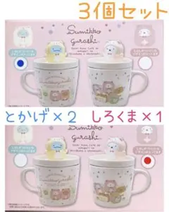 ３個セット　すみっコぐらし　フィギュア付き小皿＆マグカップセット