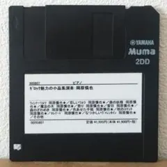 YAMAHA ピアノプレーヤー ギロック魅力の小品集 フロッピー 23曲収録のサムネイル