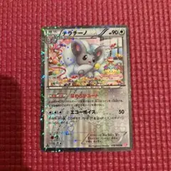 ポケモンカード チラチーノ ポケキュン シャイニーコレクション