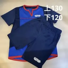 セントラル 体操服 上130 下120
