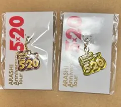 嵐 ARASHI Anniversary Tour 5×20 会場限定チャーム