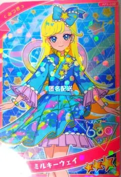 アイプリ ミルキーウェイ みつき