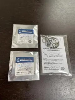 池森そば　チャーム　未開封　3個　池森秀一　DEEN