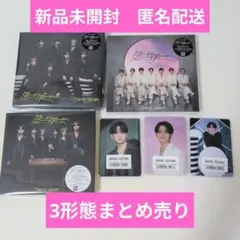 Travis Japan 陰ニモ日向ニモ　会場限定トレカ付き
