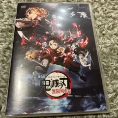 劇場版 鬼滅の刃 無限列車編('20アニプレックス/集英社/ufotable)