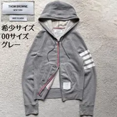 希少✨トムブラウン パーカー 4bar トリコロール ダブルジップ グレー 00のサムネイル