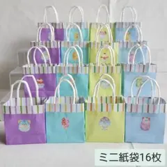 折り紙☆ライン柄 ミニ紙袋 16枚セット (表側のみスイーツシール貼付)匿名配送のサムネイル
