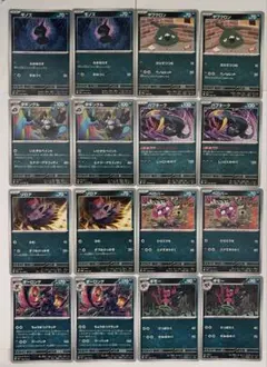 K1.ポケモンカードゲーム　モノズ他7種各2枚 全16枚セットのサムネイル