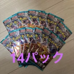 ポケモンカードゲーム 黒炎の支配者 14パック