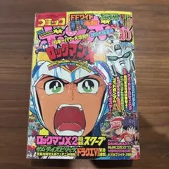 2026年最新】コミックボンボン 1994の人気アイテム - メルカリ