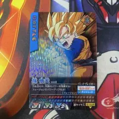 ドラゴンボール　データカードダス　孫悟天　144