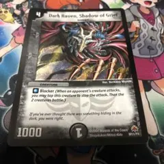 嘆きの影ダークレイブン プロモ 英語 マクドナルド 旧枠 初期 アルトアート E