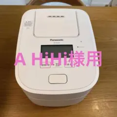 Panasonic 可変圧力IHジャー炊飯器 SR-W10A - メルカリ