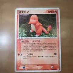 PH-fr】ポケモンカード メタモン 003/015 1ED - メルカリ