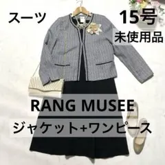 新品 セレモニースーツ レディース 15号 大きいサイズ オケージョン ハレの日