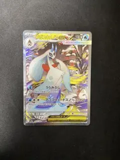 メガユキメノコex sar メガドリームex