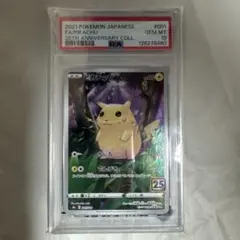 2025年最新】ポケモンカード psa10 25thの人気アイテム - メルカリ