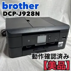 新品】PRIVIO DCP-J926N-W 白色 別途インクカートリッジ付き - メルカリ