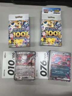 ポケモンカードゲーム 100枚デッキセット