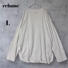 relume レリューム メンズ 長袖 Tシャツ ロンT 白 無地 Lのサムネイル