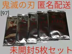 [97]すき家鬼滅の刃カード　すき家　鬼滅の刃　カード　未開封5枚セット