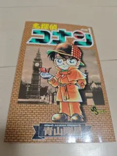 名探偵コナン　1巻　初版　BGS 6.5 鑑定品　beckett コミック　漫画 名探偵コナン 1巻 初版 BGS 6.5 鑑定品 beckett コミック 漫画 - メルカリ