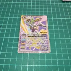 翼神機グランウォーデン リバイバル ウエハース版 シークレット - メルカリ