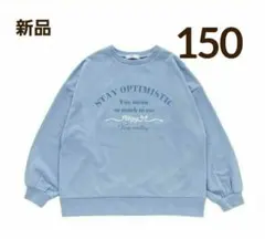 【新品】アルジー りぼん ロゴ トレーナー 150cm サックスブルー トップス