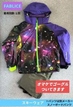 2026年最新】FABLICE スキーウェア(男性用)の人気アイテム - メルカリ