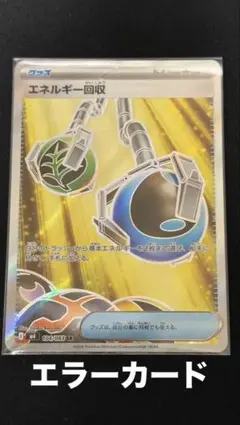 2026年最新】基本エネルギー sr エラーの人気アイテム - メルカリ