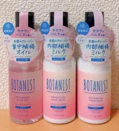 ボタニスト ヘアケアセット サクラ&バニラ スムース2個 モイスト