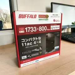 BUFFALO WSR-2533DHP-CB ルーター