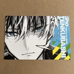 東京エイリアンズ　天空橋翔　ポストカード