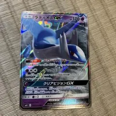 ラティオスGX HR SM11 ミラクルツイン 美品　おまけ付き ラティオスGX HR SM11 ミラクルツイン - メルカリ