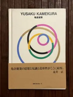 スガシカオ ACOUSTIC SOUL 初回限定版CD＋小説『ヤグルトさんの唄