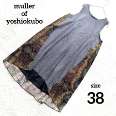 【美品】ミュラーオブヨシオクボ 切替ワンピース チュニック ノースリーブ 38のサムネイル
