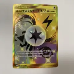 ポケモンカード　ユニットエネルギーUR 超　雷　鋼