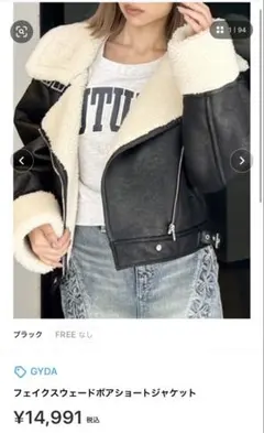 GYDA ワンウォッシュショートジャケット Sサイズ 【卸限定】 - メルカリ