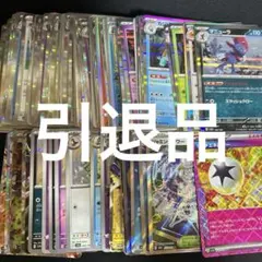 2026年最新】ポケモンカード 大量まとめ売りの人気アイテム - メルカリ
