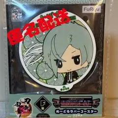 刀剣乱舞 膝丸 ぬーどるラバーコースター