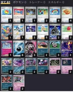 ストリンダー メガダークライexデッキ構築 - メルカリ