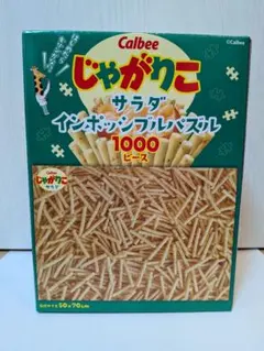 じゃがりこサラダインポシブルパズル 1000ピース - メルカリ