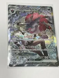 ユ*ウ様 ⭐️美品⭐️ロケット団のミュウツーSAR NのゾロアークSAR メガル