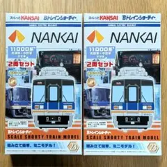 Bトレイン『南海電鉄 31000系』2両×2箱 - メルカリ
