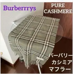 Burberrys カシミヤ100% マフラー チェック柄PURE カシミヤ