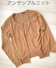 ビジュー付き　カーディガン　アンサンブルニット　ベージュブラウン