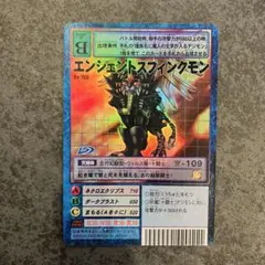 2026年最新】エンシェントスフィンクモンの人気アイテム - メルカリ