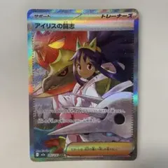 アイリスの闘志 SAR MEGA ハイクラスパック MEGAドリームex キラ